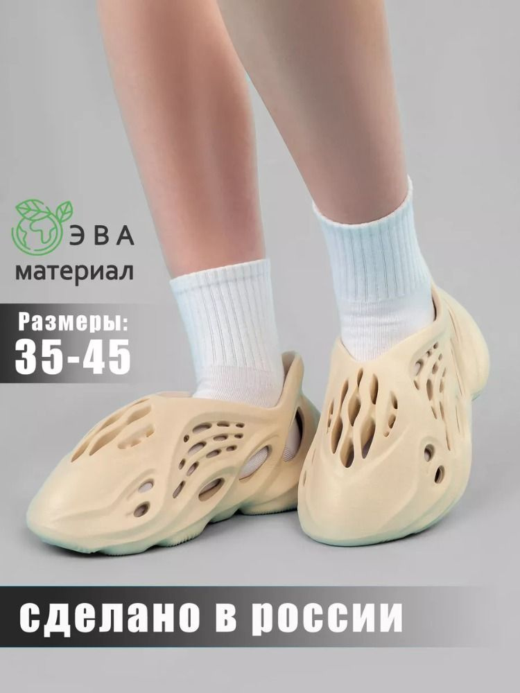 Тапочки #1