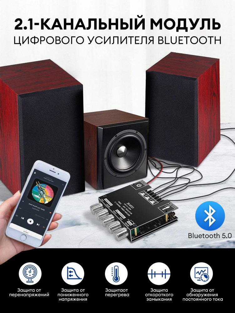 ZK-MT21 2.1 Усилитель Bluetooth 50 Вт*2+100 Вт #1