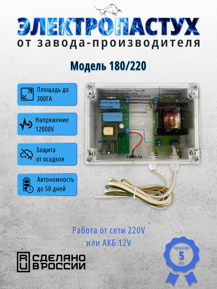 Генератор импульсов 180А12/220 #1