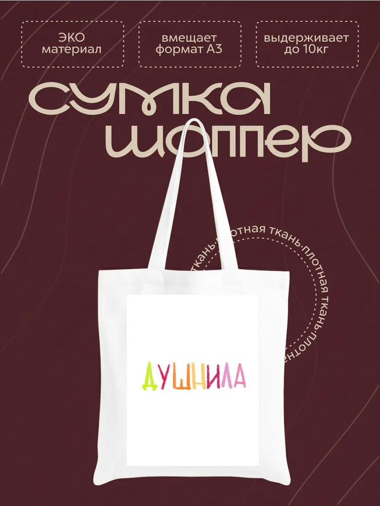 Сумка #1