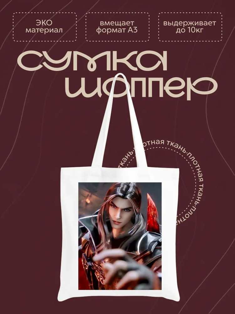 Сумка #1