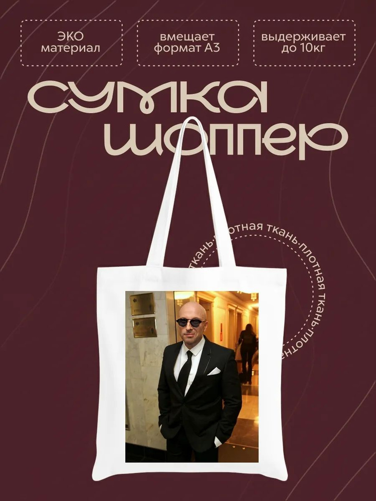 Сумка #1