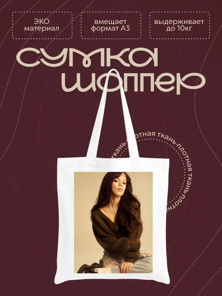 Сумка #1