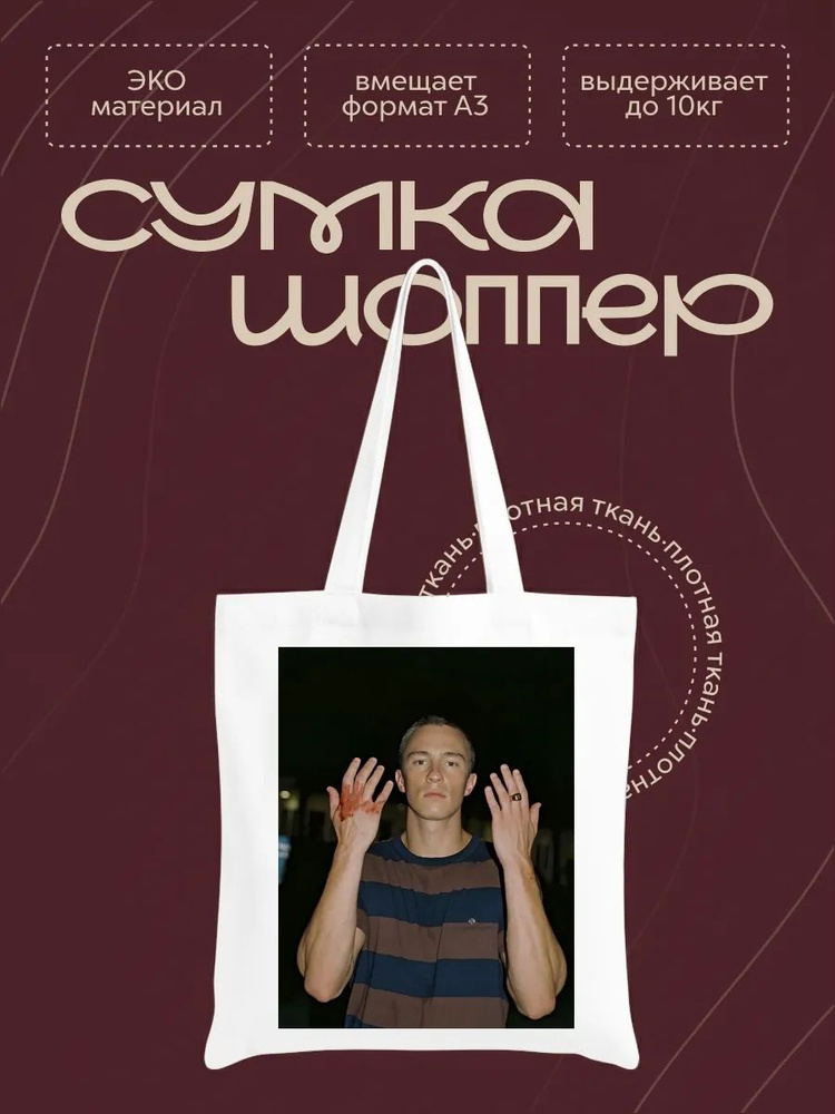 Сумка #1