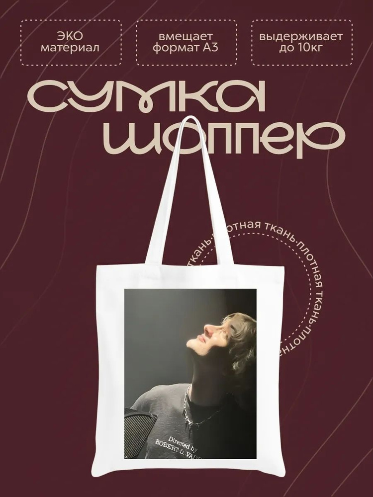 Сумка #1