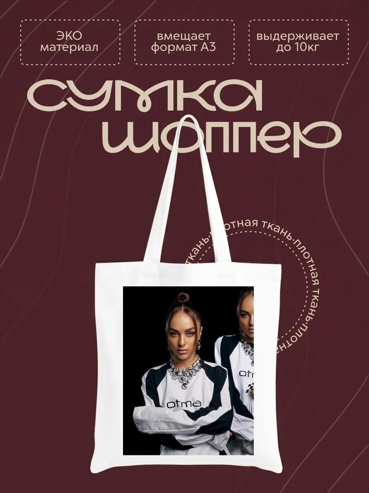 Сумка #1