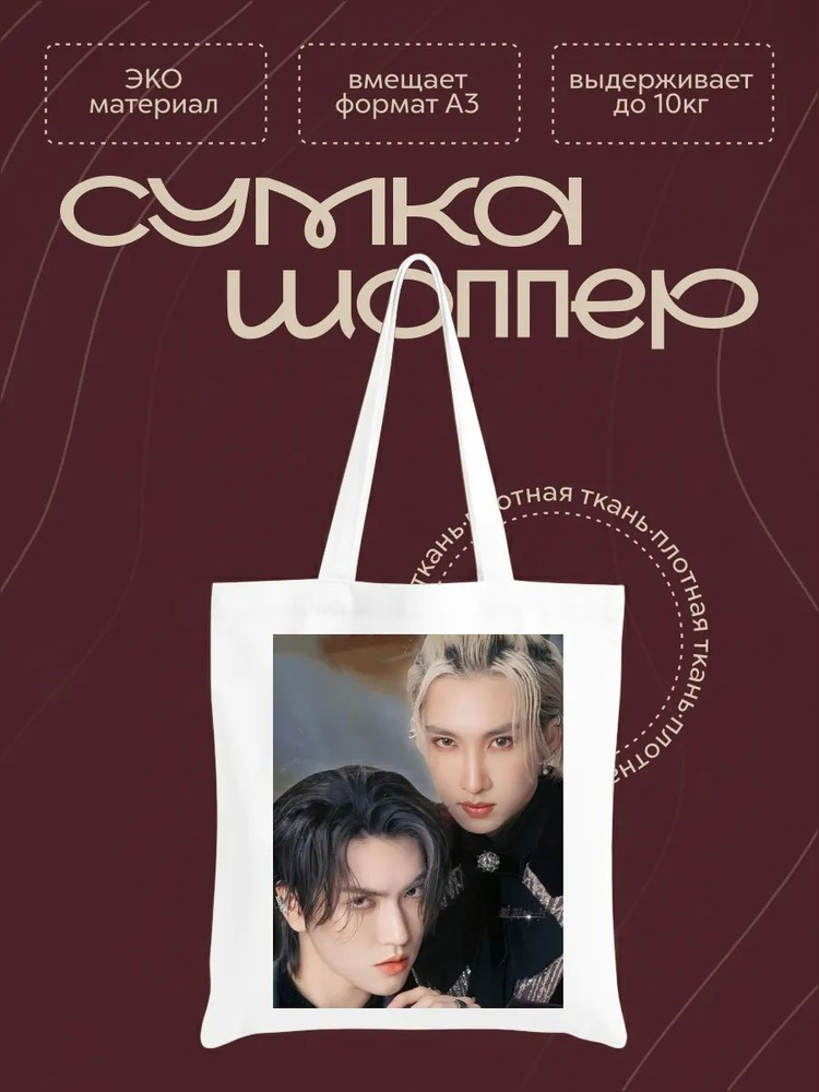 Сумка #1