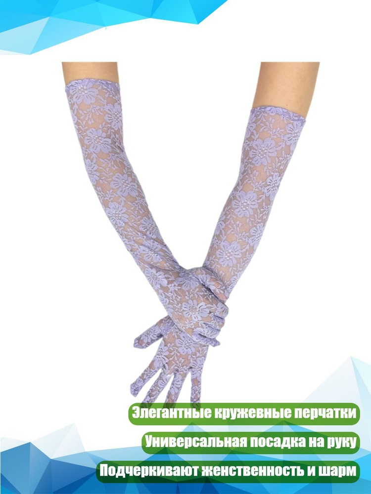 Перчатки #1