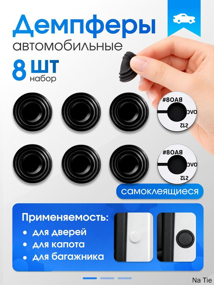 Уплотнитель автомобильный #1