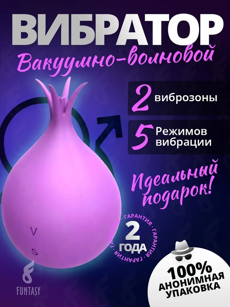 Вибратор #1