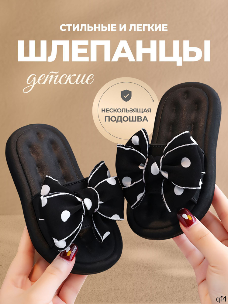 Шлепанцы #1