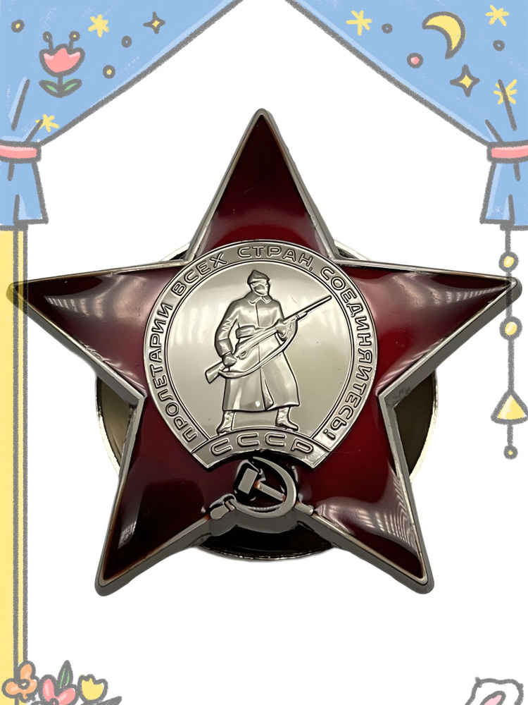 Значок #1