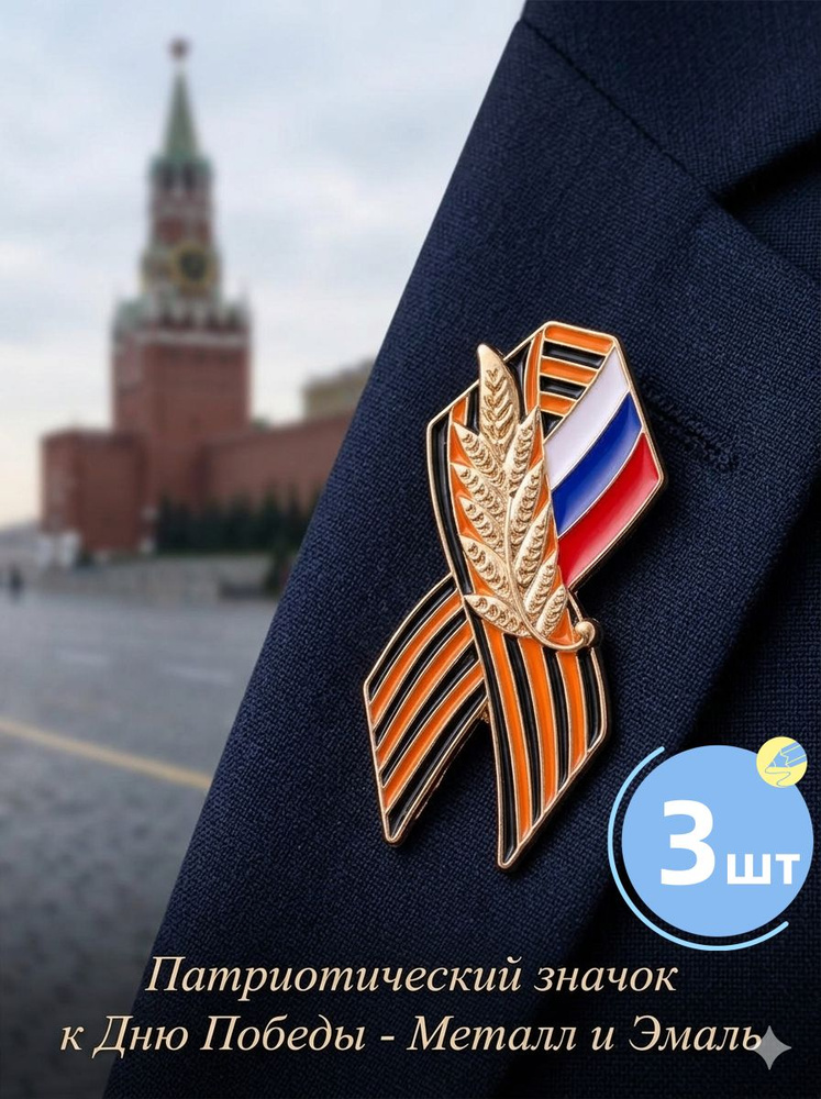 Брошь #1