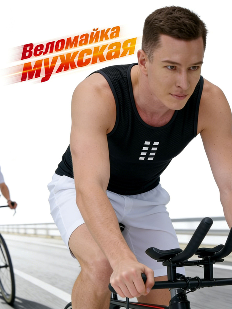 Веломайка #1