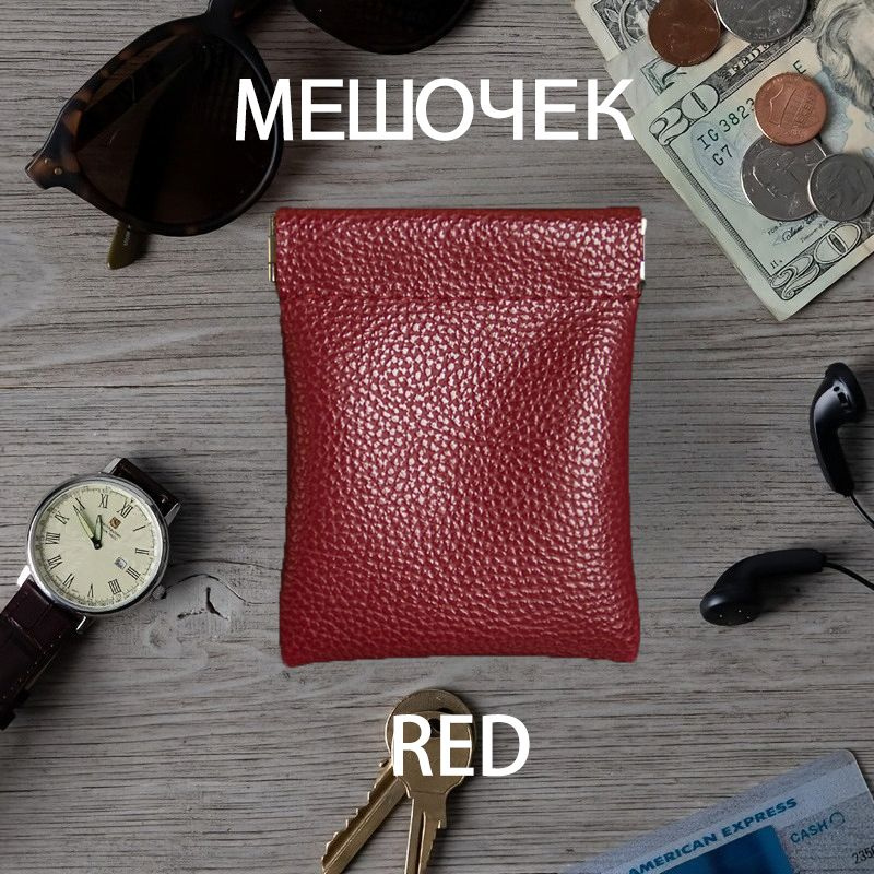 Портмоне #1