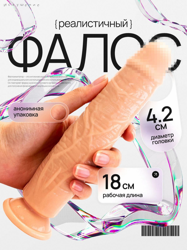Фаллоимитатор, 21см #1
