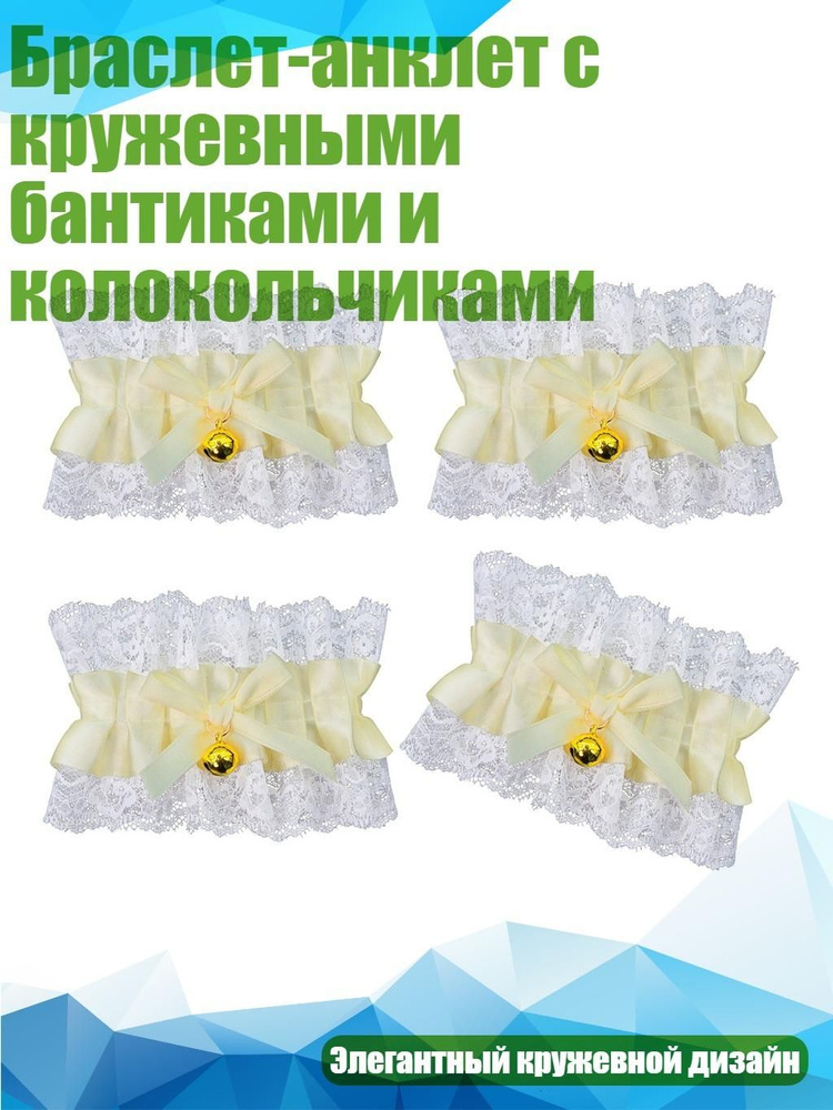 Браслет #1
