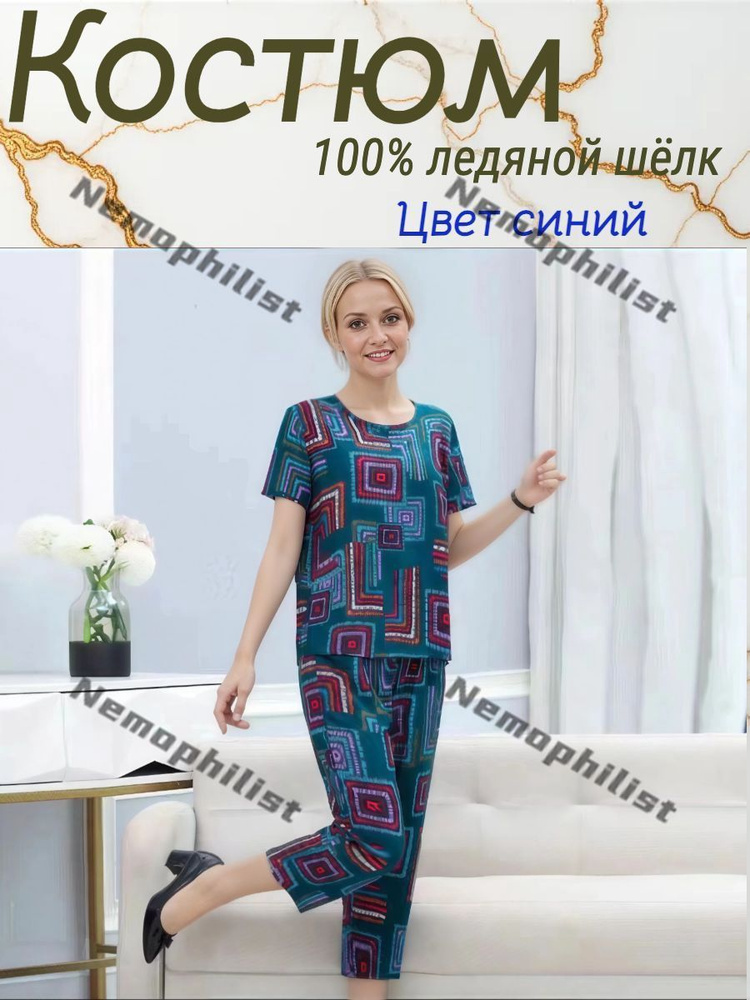 Комплект одежды #1