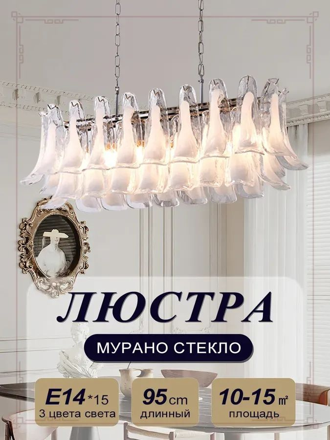 Люстра, E14, 30 Вт #1