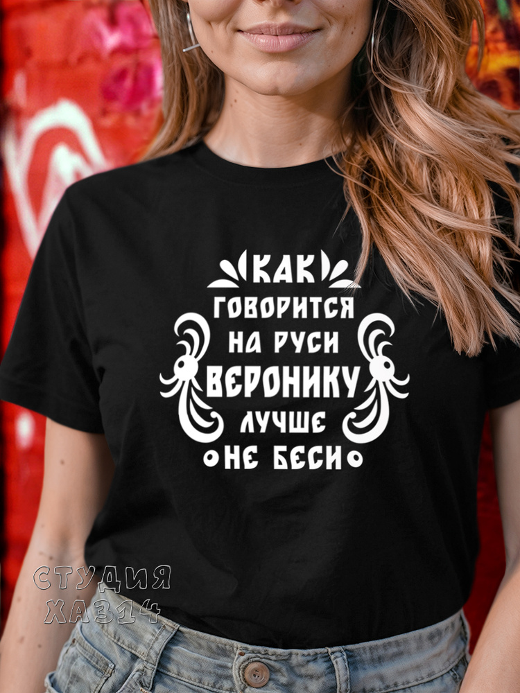 Футболка #1