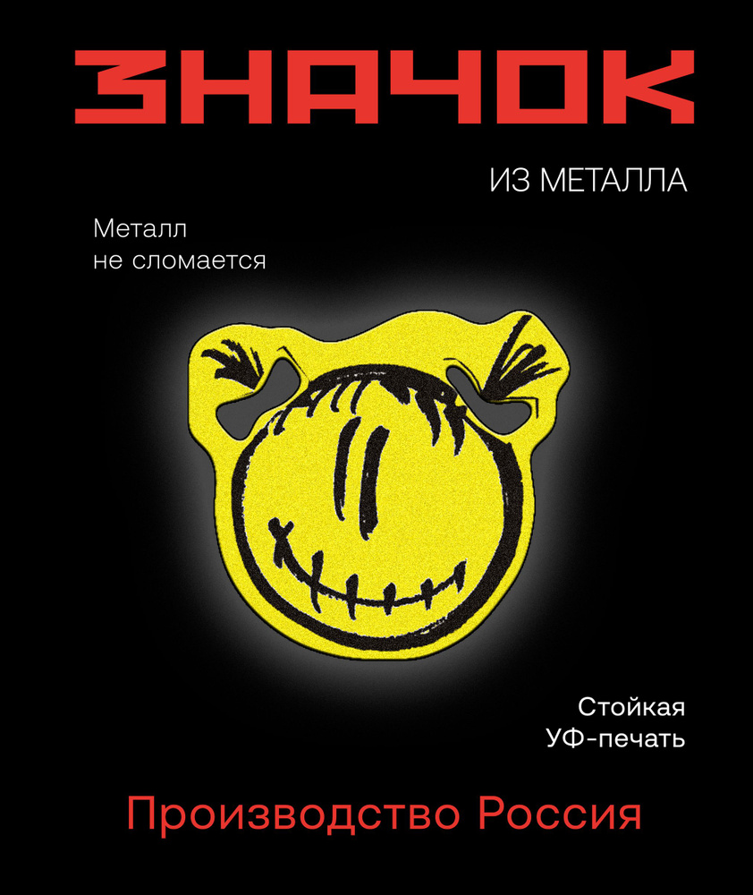 Значок #1