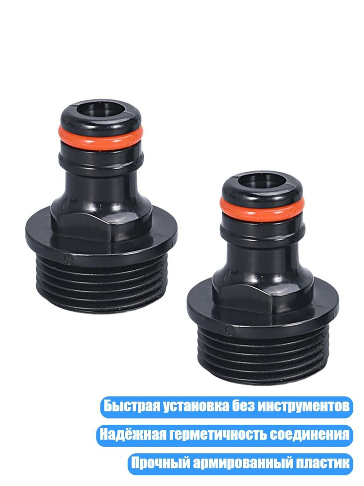 Подводка дождевателя #1