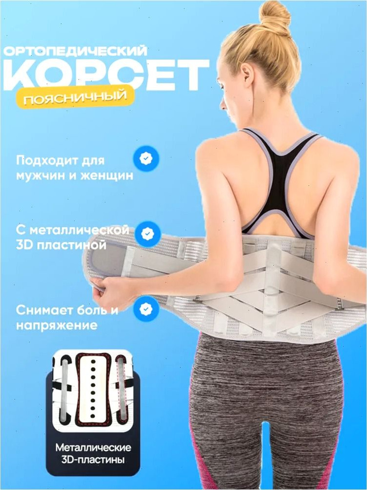 Пояс #1