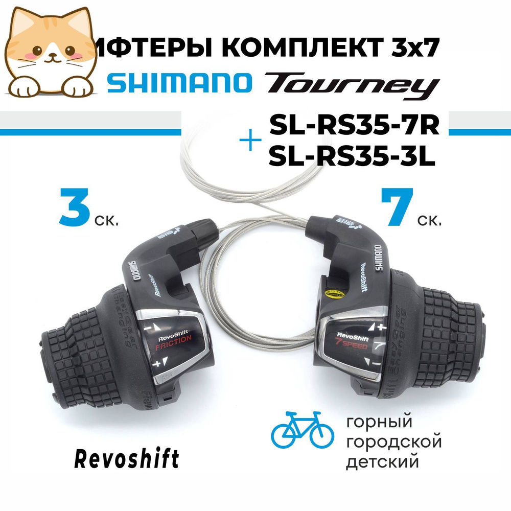 Шифтер #1