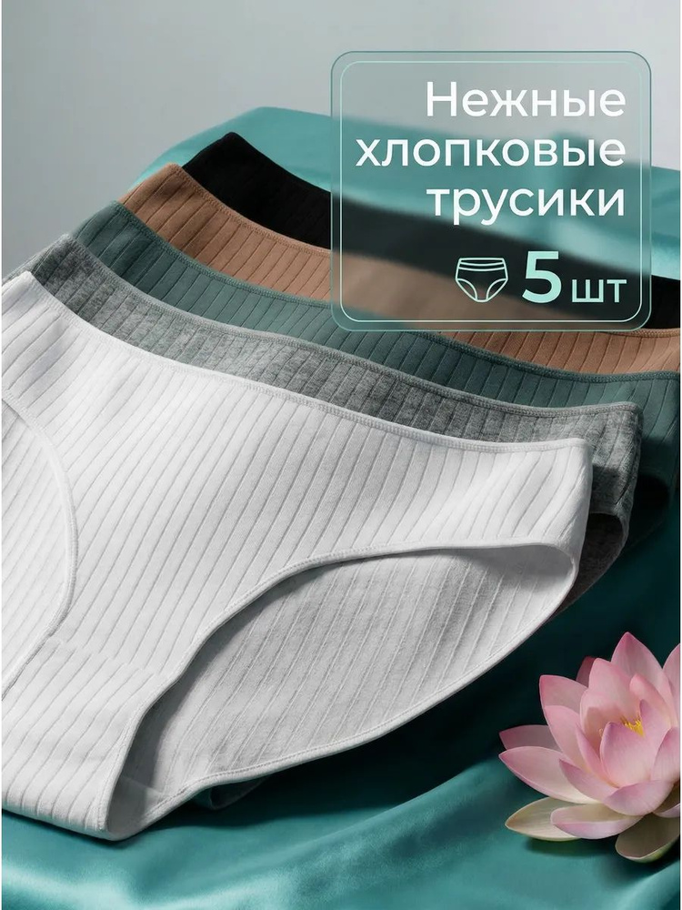 Трусы слипы, 5 шт #1