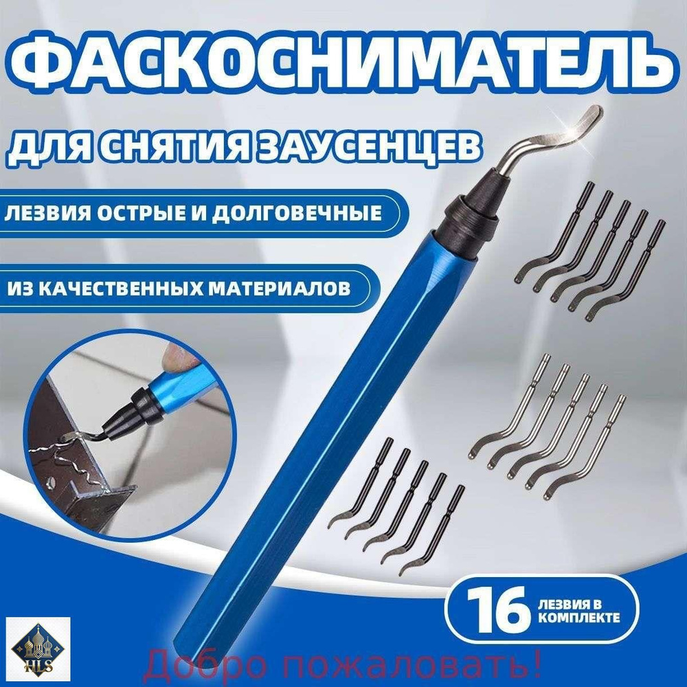 Гратосниматель #1