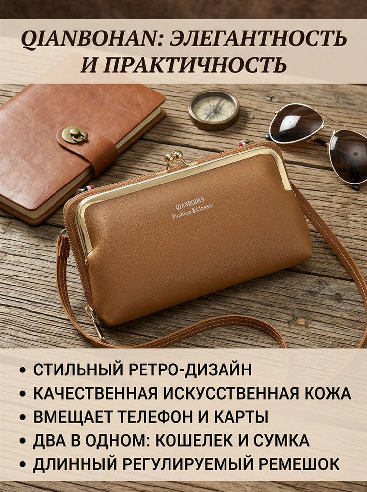 Сумка на плечо #1