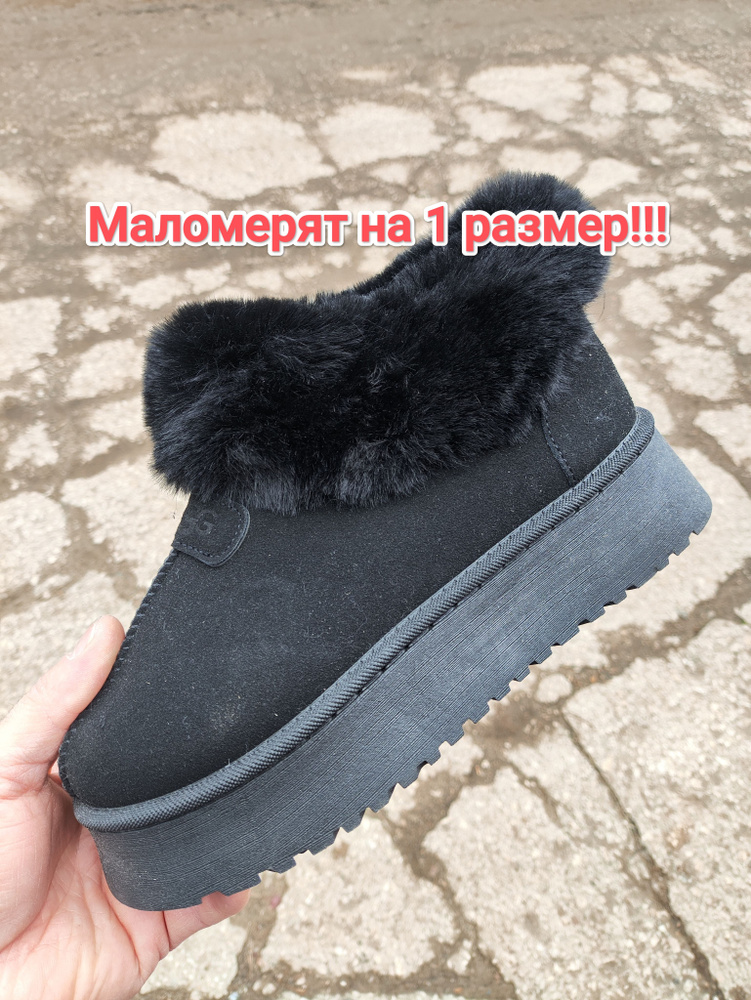 Угги #1