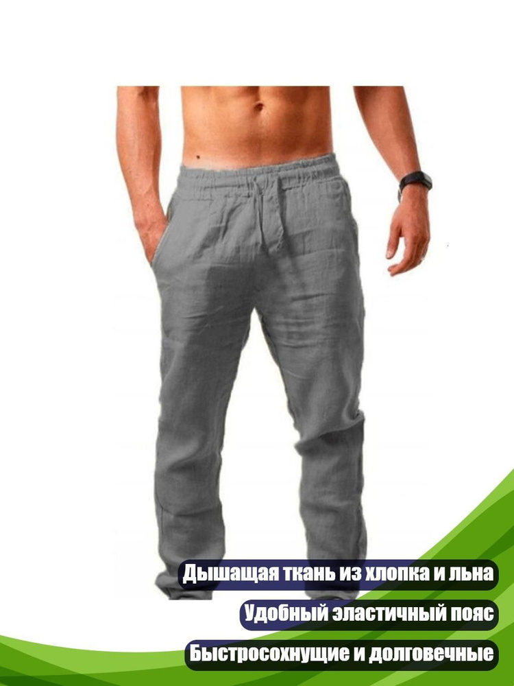 Брюки #1