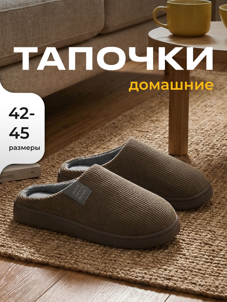Тапочки Birdhouse #1