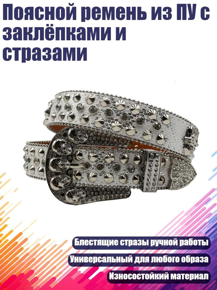 Портупея #1