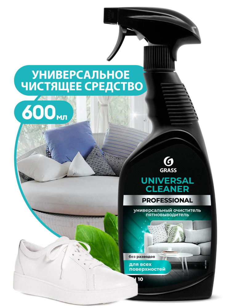 Чистящее средство универсальное Grass Universal Cleaner, спрей, 600 мл #1