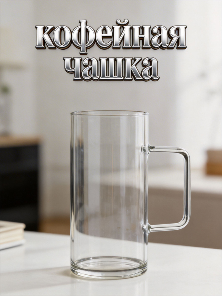 Рюмка #1