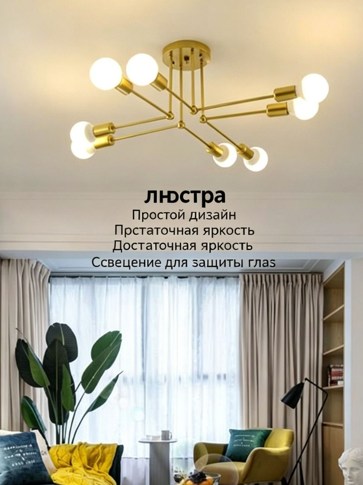 Люстра, E27, 40 Вт #1