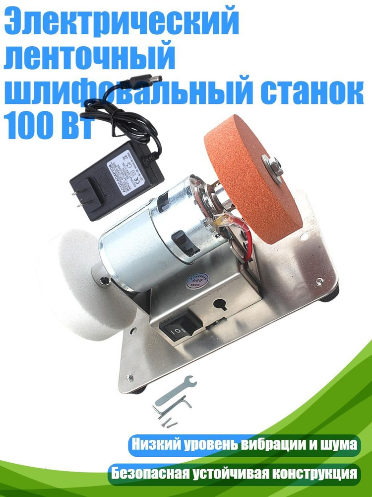 Электроточило #1