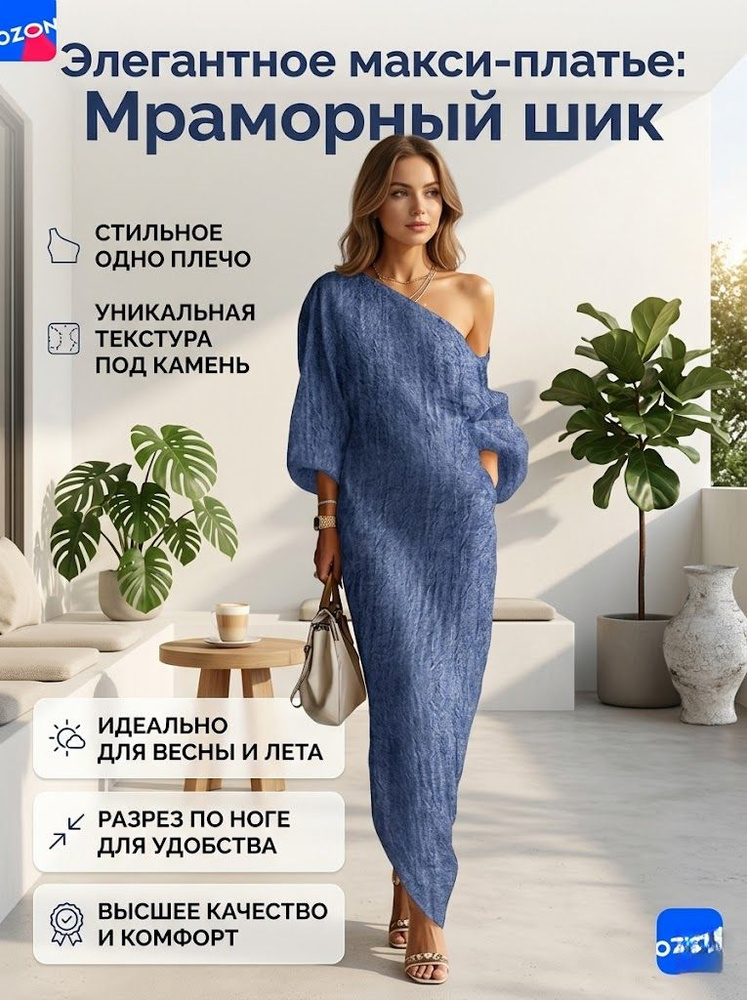 Платье #1