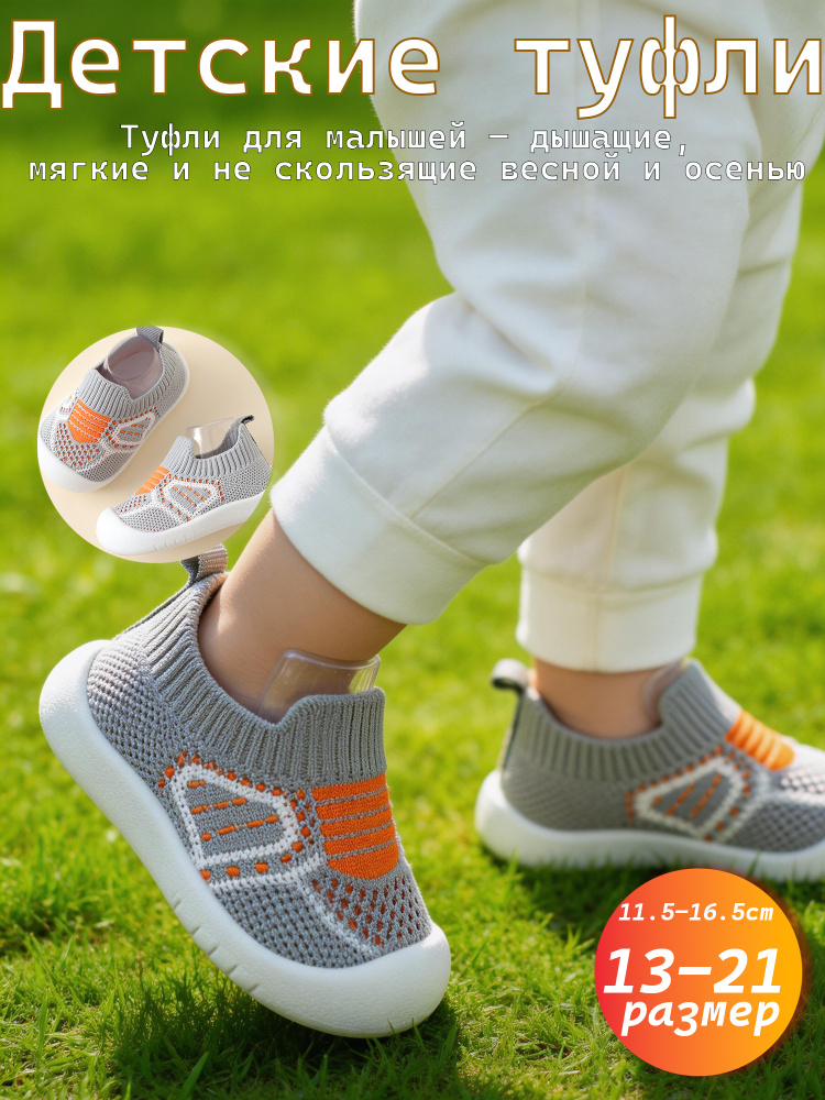 Кроссовки #1