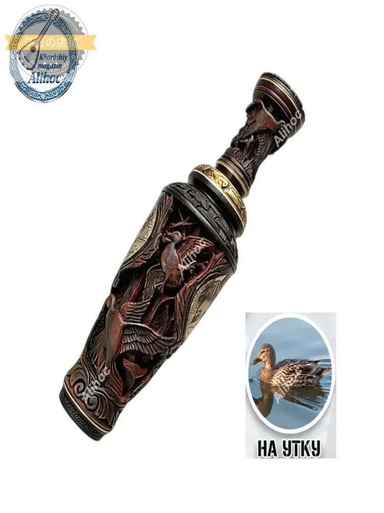 Манок #1