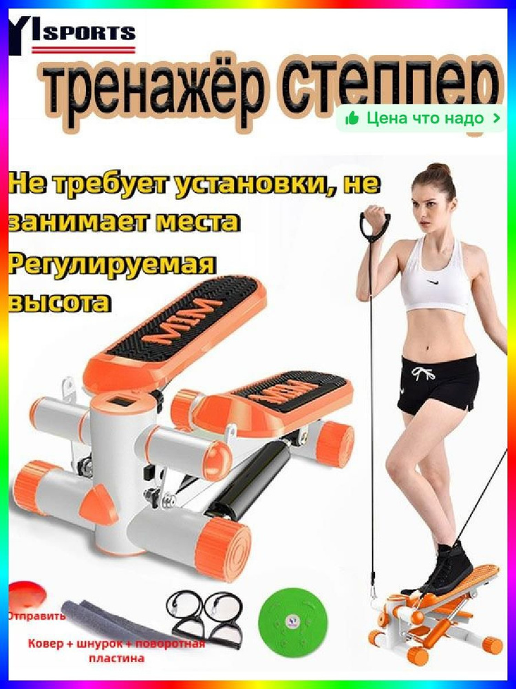 Степпер ITEM-0A71E9 #1