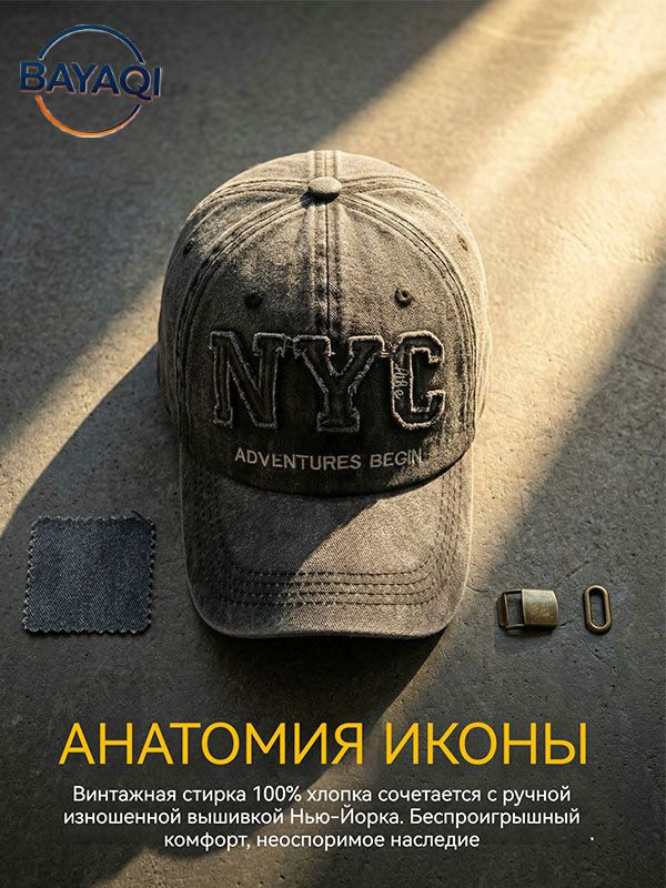 Бейсболка #1