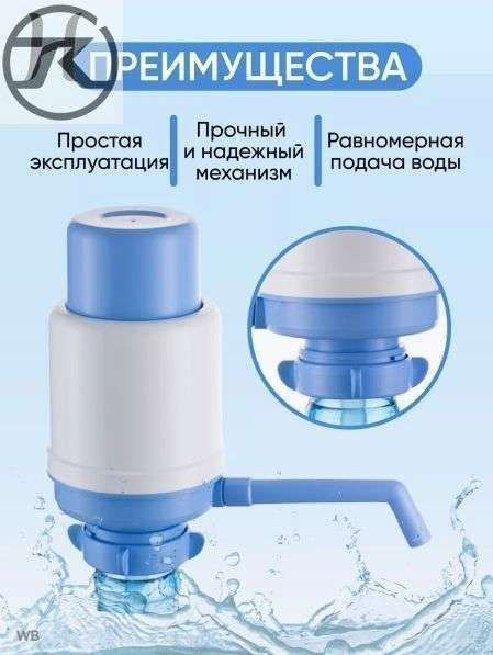 Кулер для воды помпа #1