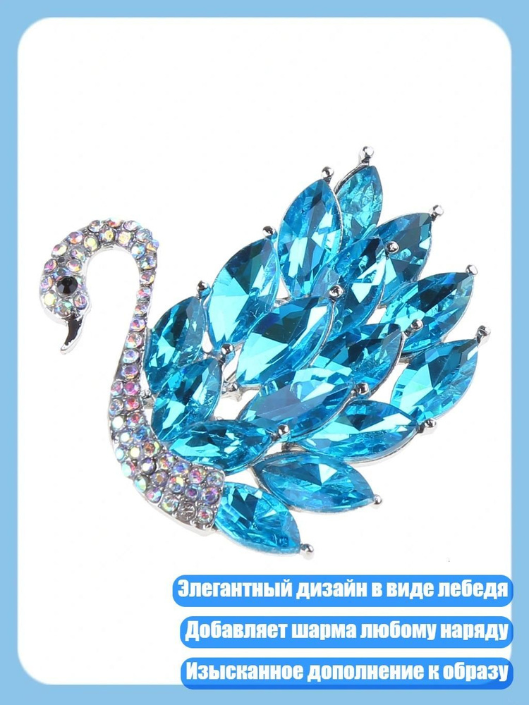 Брошь #1