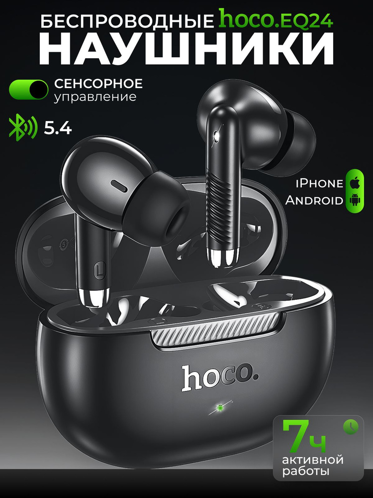 hoco Наушники беспроводные с микрофоном Hoco EQ24, Bluetooth, USB Type-C, черный, темно-серый #1