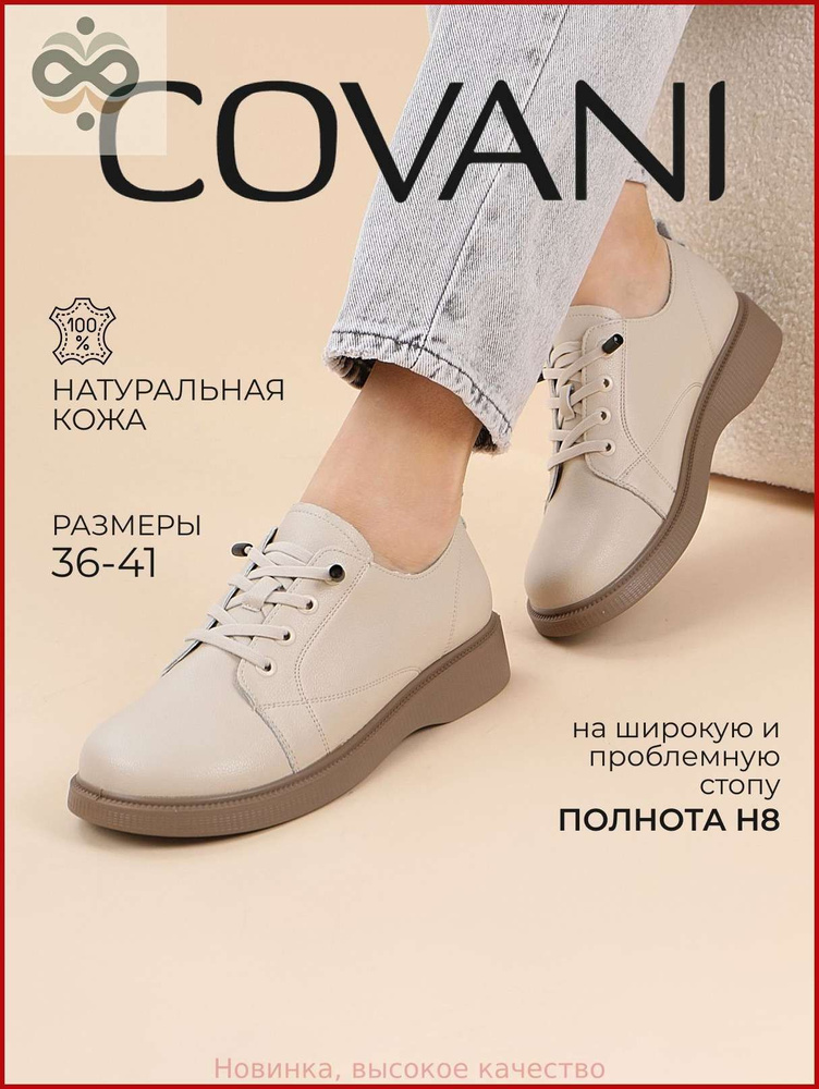 Туфли #1