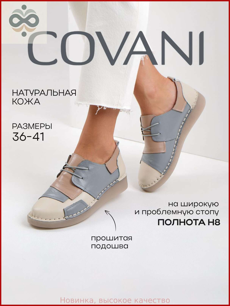 Туфли #1