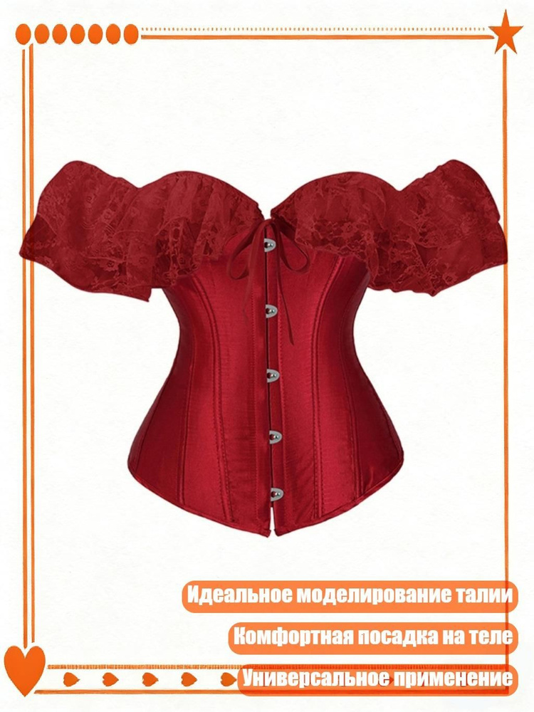 Боди #1